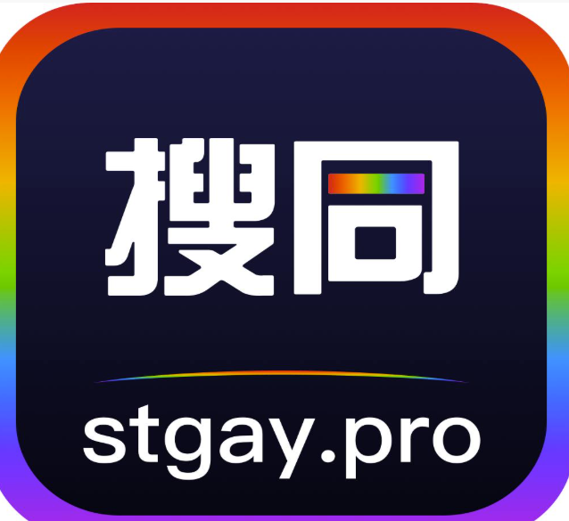 搜同